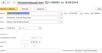 Кбк удержание из заработной платы по исполнительному листу