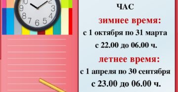 Комендантский час в тамбовской области 2020