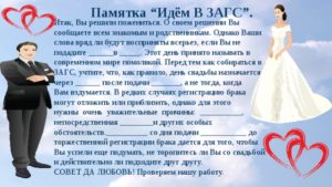 Как говорят в загсе при бракосочетании текст