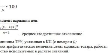 Среднее квадратичное отклонение не должно превышать по 44 фз Среднее квадратичное отклонение не должно превышать по 44 фз