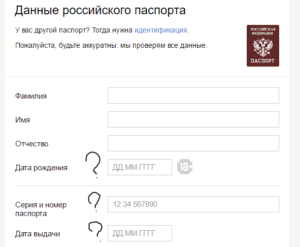 Как узнать свои паспортные данные без паспорта