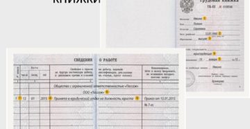 Если нет кадровой службы кто заполняет трудовую книжку