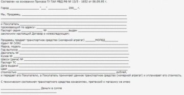 Договор купли продажи скутера 50 кубов от фирмы