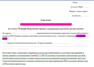 Составление заявлений на замену окна не по нашей вене