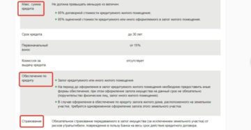 Как проверить квартиру перед покупкой что она не в залоге у банка
