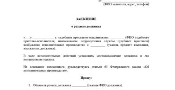 Как отозвать исполнительный лист у приставов образец заявления по алиментам