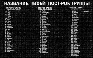 Названия групп в вк крутые список