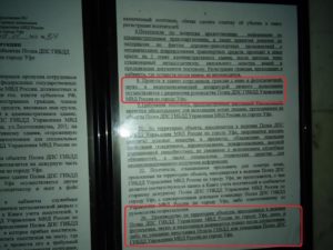 Должностные обязанности инспектора дпс