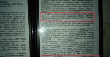 Должностные обязанности инспектора дпс