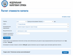Патент для интернет магазина ип розничная торговля