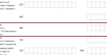 Заполнение строки 090 декларации по ндс Заполнение строки 090 декларации по ндс