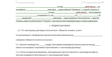 Договор услуги видеосъемки