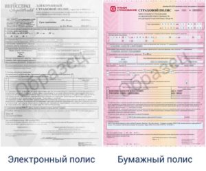 Какие документы нужны чтоб вписать в страховку ингосстрах