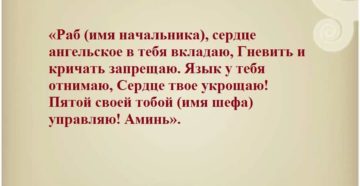 Как сделать чтобы начальник уволился