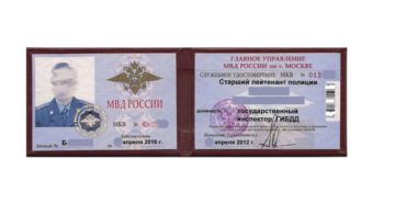 Как должен выглядеть удостоверение полиции