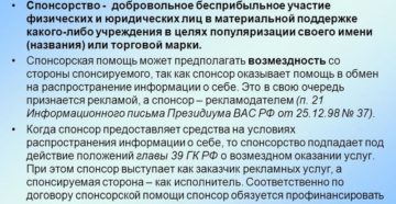 Как оказать благотворительную помощь физическому лицу организацией Как оказать благотворительную помощь физическому лицу организацией