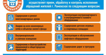 Диспетчерская служба жкх по адресу москва