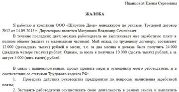 Трудовая инспекция киров официальный сайт написать жалобу