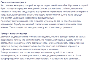 Как часто изменяют женщины овны