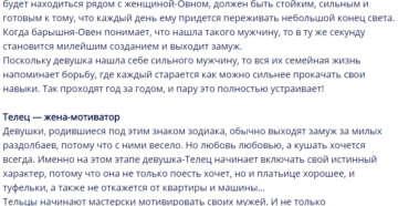 Как часто изменяют женщины овны