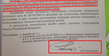 Что делать если следователь затягивает дело бездействует куда идти