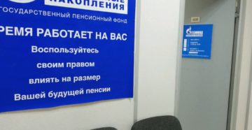Газфонд новосибирск работа отзывы