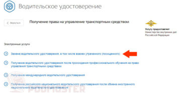 Госпошлина на сдачу экзамена в гибдд 2020 стоимость госуслуги Госпошлина на сдачу экзамена в гибдд 2020 стоимость госуслуги
