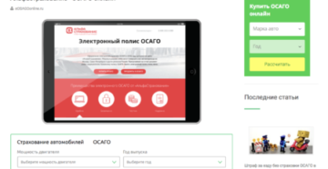 Как добавить человека в страховку осаго альфастрахование