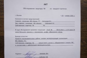 Скачать акт протечки кровли