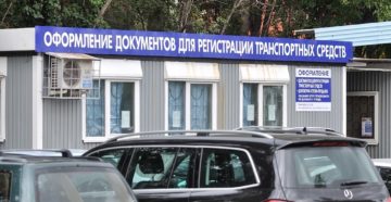 Где поставить машину на учет в екатеринбурге адреса