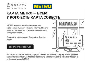Можно ли попасть в метро без карты москва