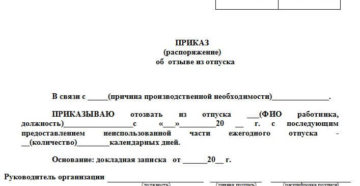 Как правильно написать с целью производственной необходимостью Как правильно написать с целью производственной необходимостью
