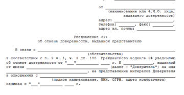 Как составлять исковое заявление представителю по доверенности
