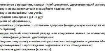 Какие документы нужны в военкомат в 18 лет Какие документы нужны в военкомат в 18 лет