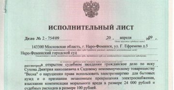 Исполнительный лист потерялся что делать Исполнительный лист потерялся что делать