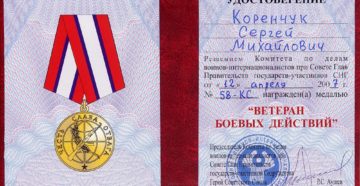 Как получить ветерана боевых действий если уже уволился
