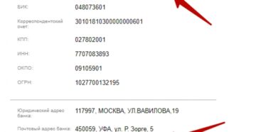 Как узнать пр номеру филиала сбербанка где он находится Как узнать пр номеру филиала сбербанка где он находится