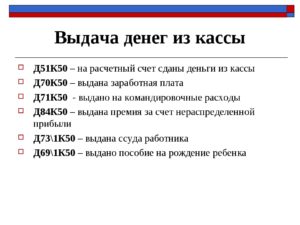Д50к51 проводка что означает