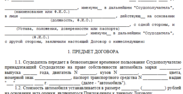 Безвозмездная передача образцов продукции между юридическими лицами