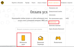 Как перевести деньги с коммерческой симки