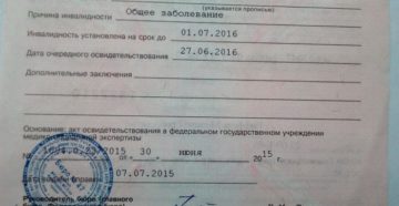Где получить дубликат справки об инвалидности взамен утерянной