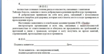 Как грамотно написать отказ от претензии