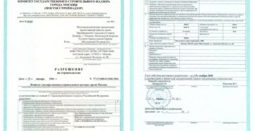 Как сделать разрешение на строительство задним числом Как сделать разрешение на строительство задним числом