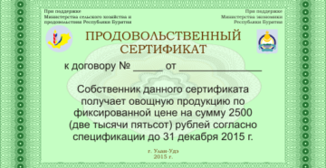 Г москва как получить пенсионеру продуктовый сертификат