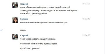 Как доказать что в соцсети оскорбление президента