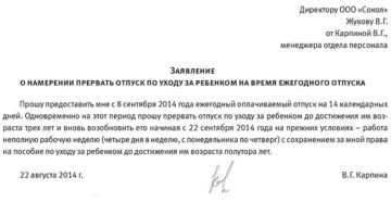 Если работаешь неполный рабочий день положен ли отпуск