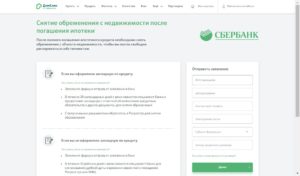 Как проверить снятие обременения с автомобиля