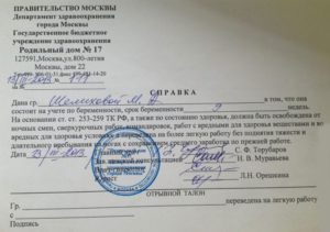 Сколько положен легкии труд после операции на аппендицит
