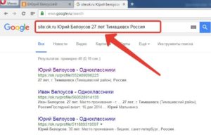 Как найти место жительства человека
