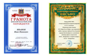 Отличие грамоты от диплома